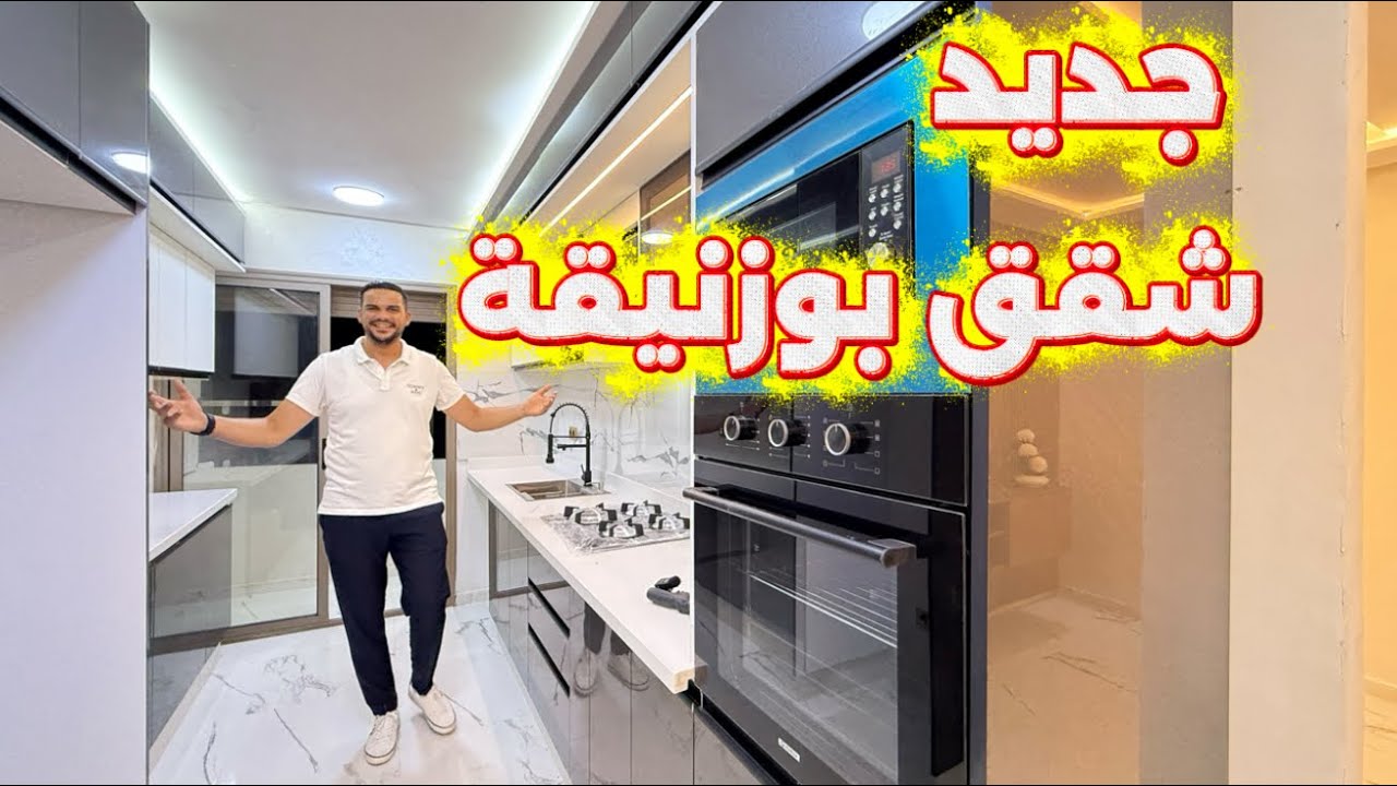 شقق مدينة بوزنيقة بإطلالة ساحرة على منظر الغروب 🌆 شقق بمساحة كبيرة وتمن مناسب 😍⁩ #شقق_بوزنيقة 