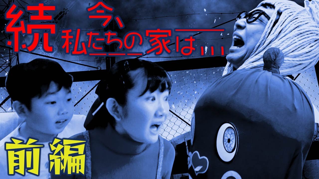 ★今、わたしたちのお家は...Part2前半★