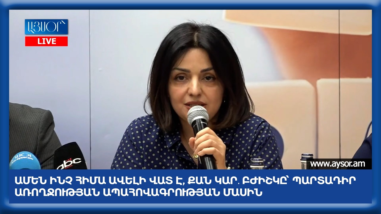Ամեն ինչ հիմա ավելի վատ է, քան կար․ բժիշկը՝ պարտադիր առողջության ապահովագրության մասին