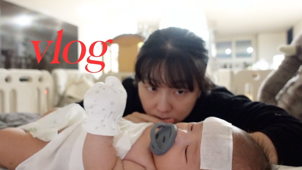 육아 브이로그 l 2개월 접종💉첫 접종열의 매운 맛🤒(라라스베개, 2개월 아기 장난감, 소아과)