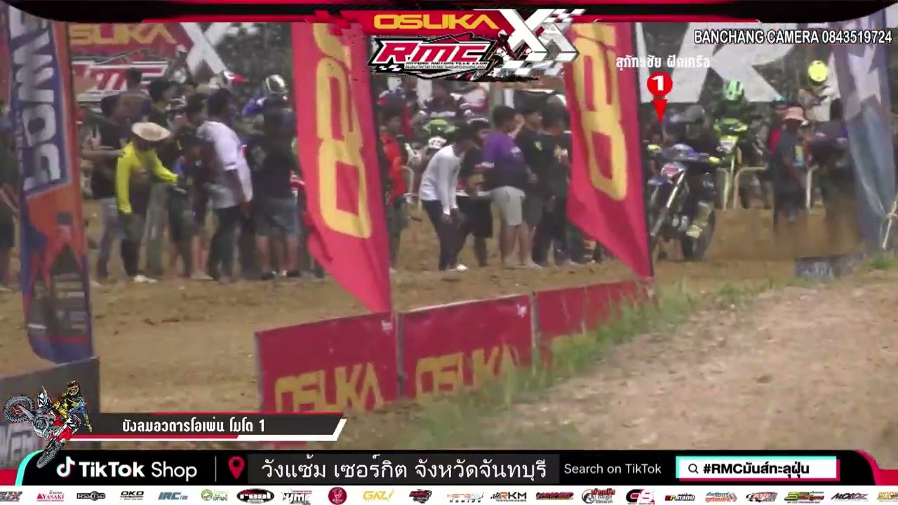 เร็วแรงทะลุฝุ่น บังลมอวตารโอเพ่น RMC Cyclecross ชิงแชมป์จังหวัดระยอง สนามที่ 2  สนามวังแซ้มเซอร์กิต