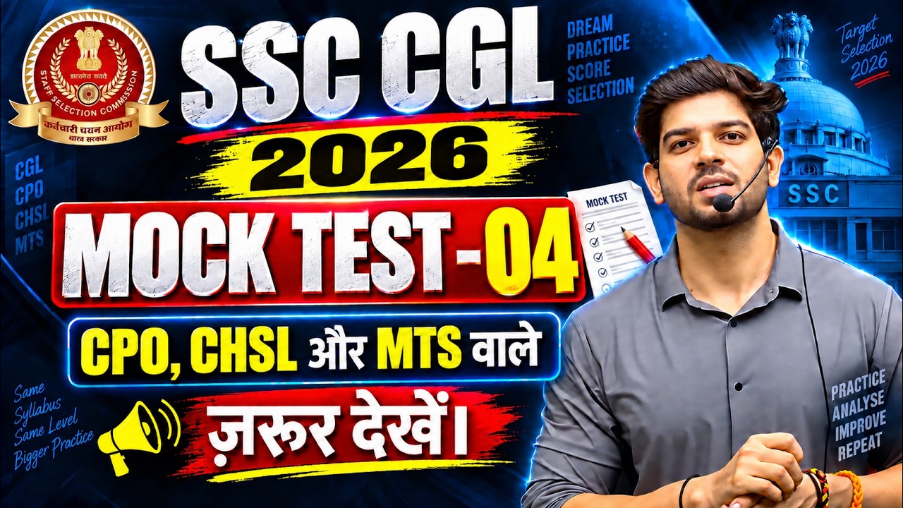🔥 SSC CGL 2026 Mock Test 04 | English Mock Test for CGL, CHSL, CPO & MTS | Sanjeev Thakur Sir
