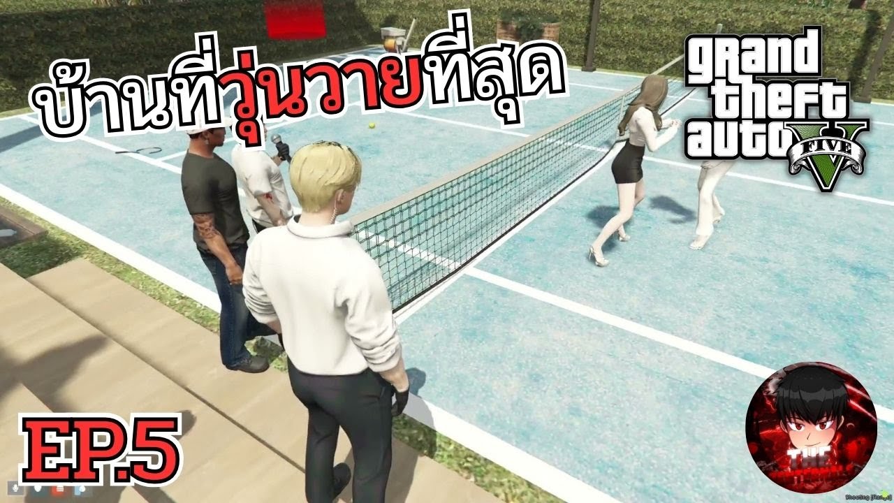 บ้านที่วุ่นวายที่สุด | GTA V SRP Bram Vandermeer #5