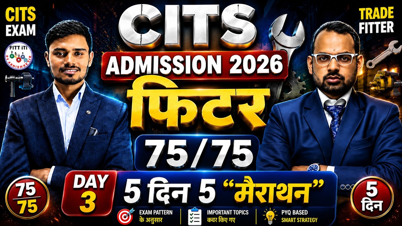 🎯CITS Fitter Entrance Exam Previous Year Question Papers | Fitter CITS Marathon Class 2026