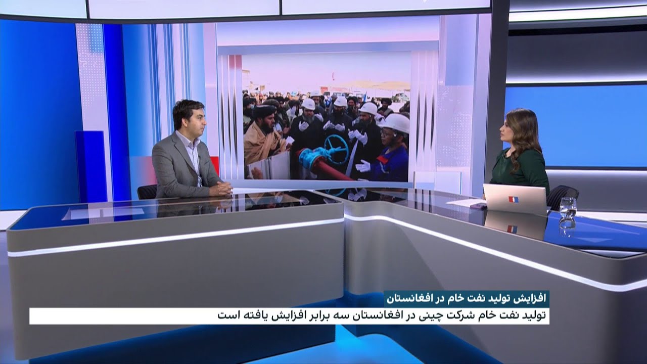 افزایش تولید نفت خام در افغانستان