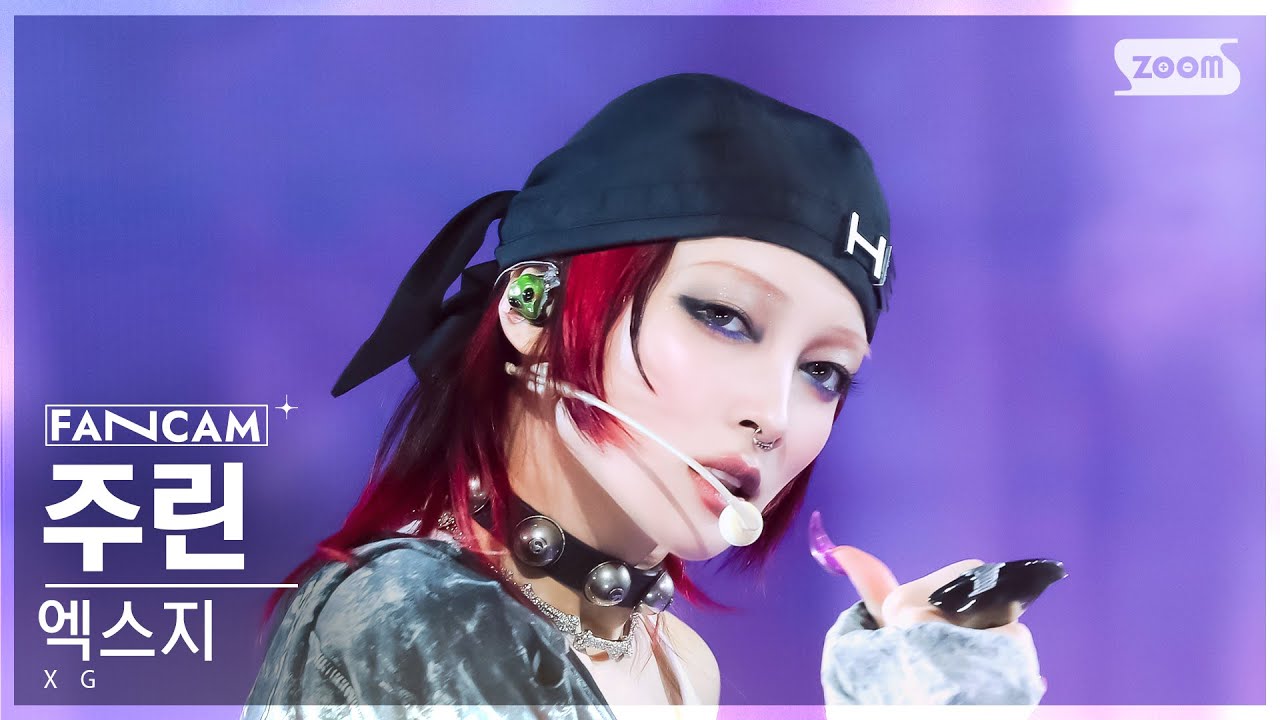 [안방1열 직캠4K] 엑스지 주린 'HOWLING' (XG JURIN FanCam) @SBS Inkigayo 241110