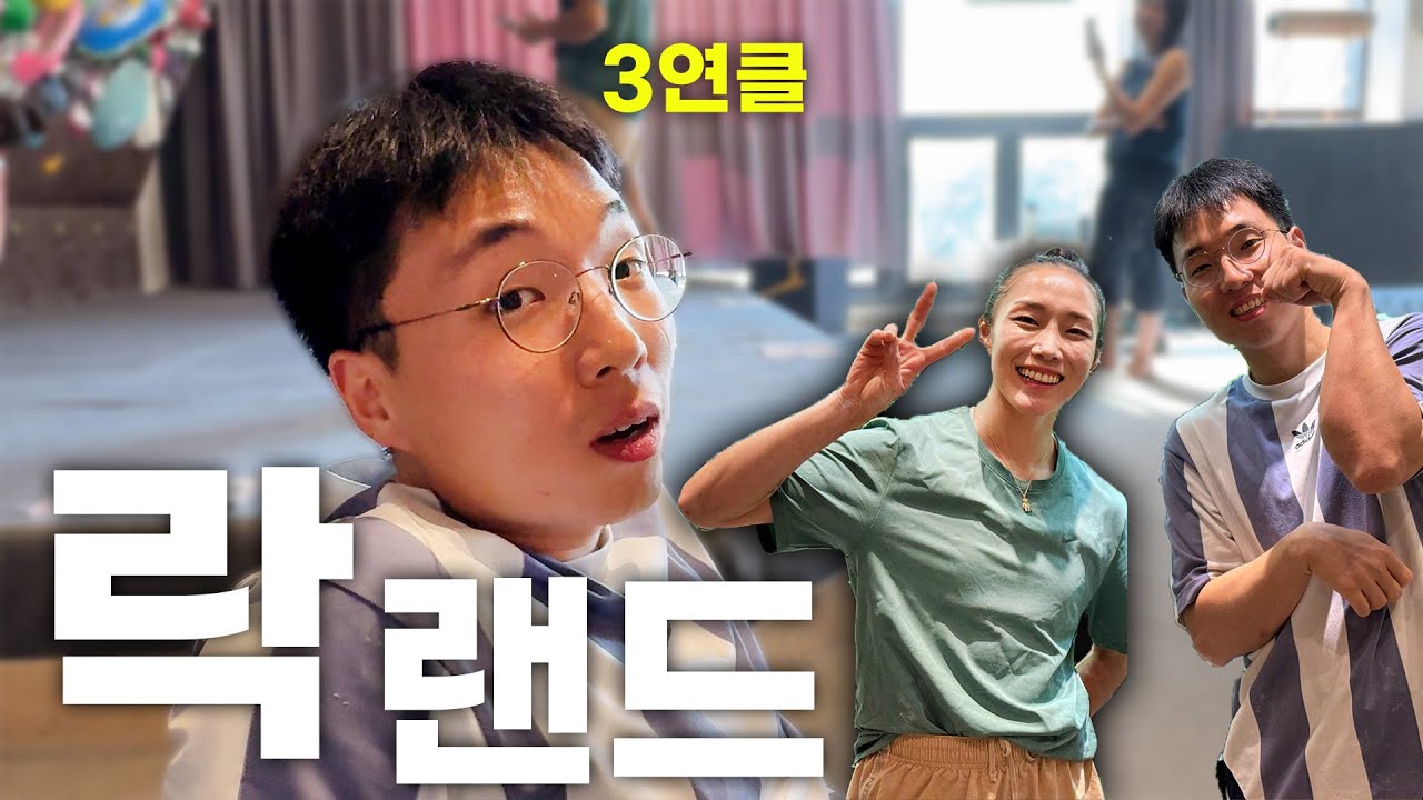 3일 연속 클라이밍하러 락랜드 다녀왔습니다 Korean Climbing Empress Kim Ja in Climbing Center Rockland (ENG,JPN SUB)