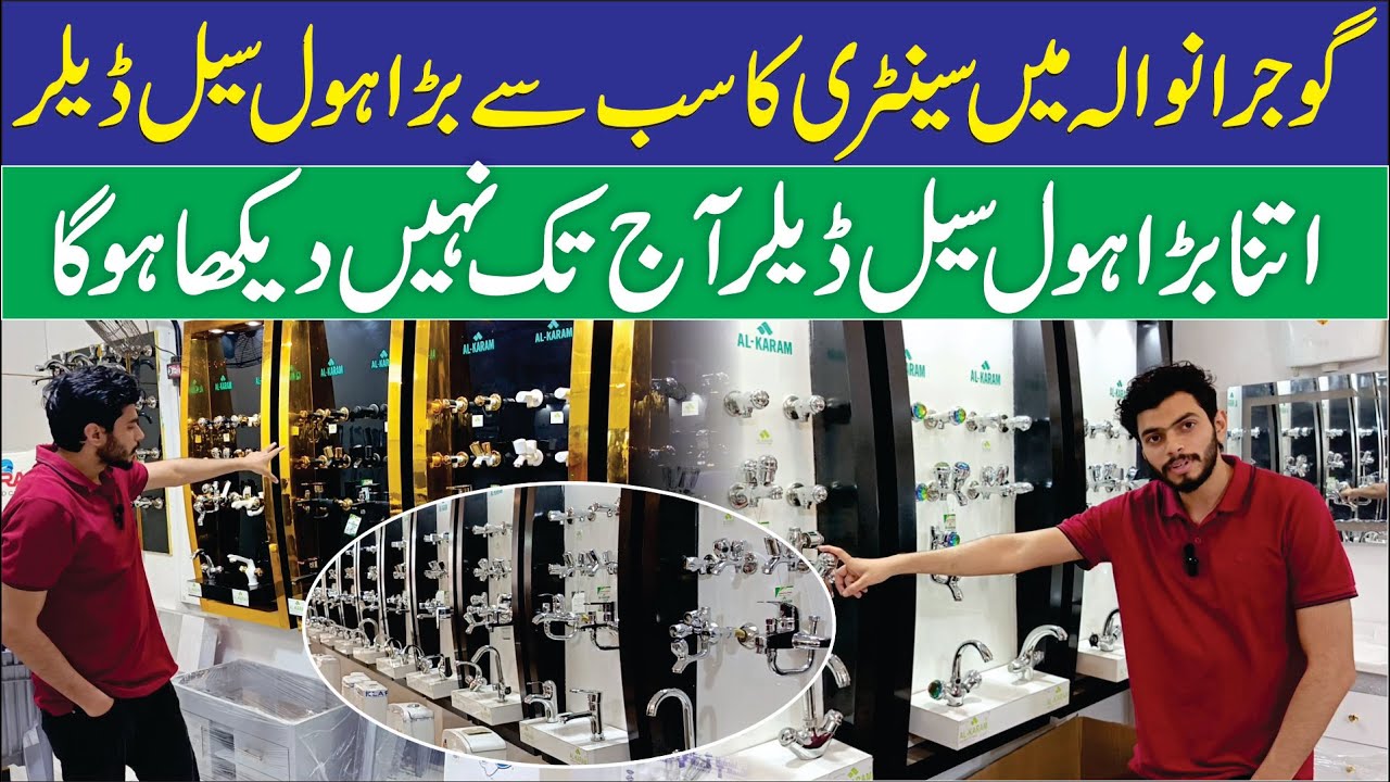 Alkaram Sanitary fitting Factory Outlet Gujranwala 2025 | Wholesale Sanitary Market in Pakistan