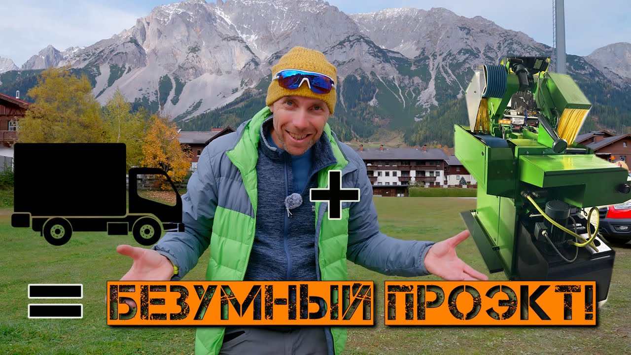 Безумный проэкт! Купили передвижную вакс кабину и установили туда шлифовальный станок для лыж!