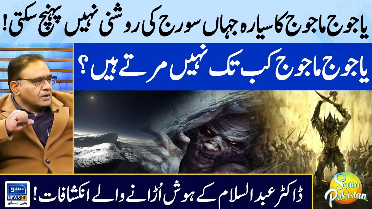 Yajooj Majooj & Zulqarnain | Gog Magog living in Different Planet? | Dr Abdus Salam Big Revelations
