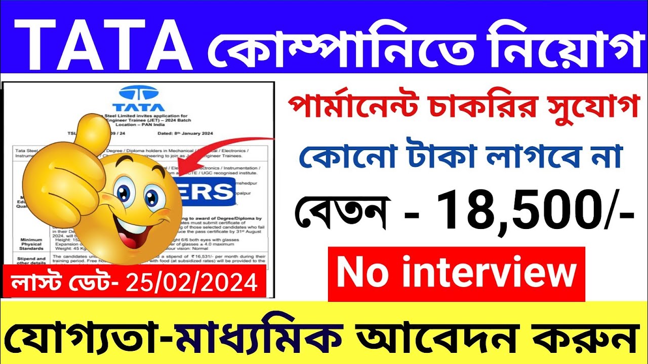 Free job hiring 2024 | job search in kolkata | hiring | recruitment | #jobinkolkatatoday