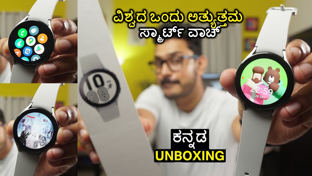 Samsung Galaxy Watch4 unboxing in ಕನ್ನಡ⚡with Google Wear OS | IP68 + BIA, SpO2 | Kannada