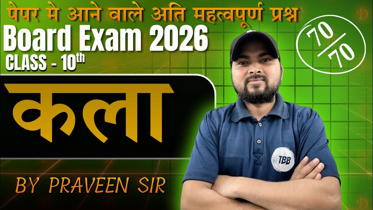 Drawing ka model paper solved |10thclass|up board exam 2026