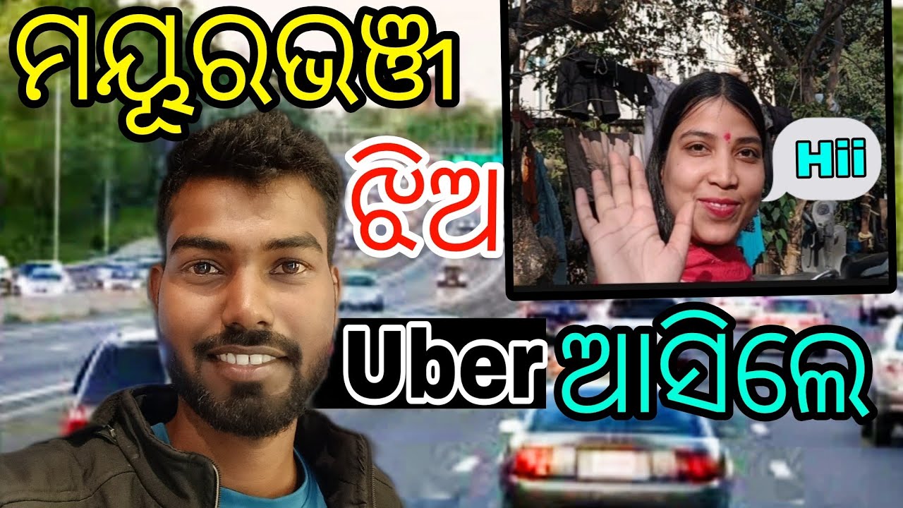 ମୟୂରଭଞ୍ଜ ଝିଅ motivated କଲେ  vlog video କର ଆଗକୁ@Subalji07  