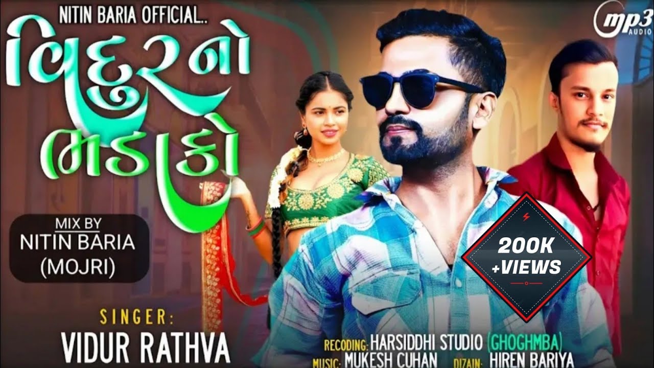 Vidur No Bhdako || Vidur Rathva New Timli 2025 || Dj Remix Timli 2025