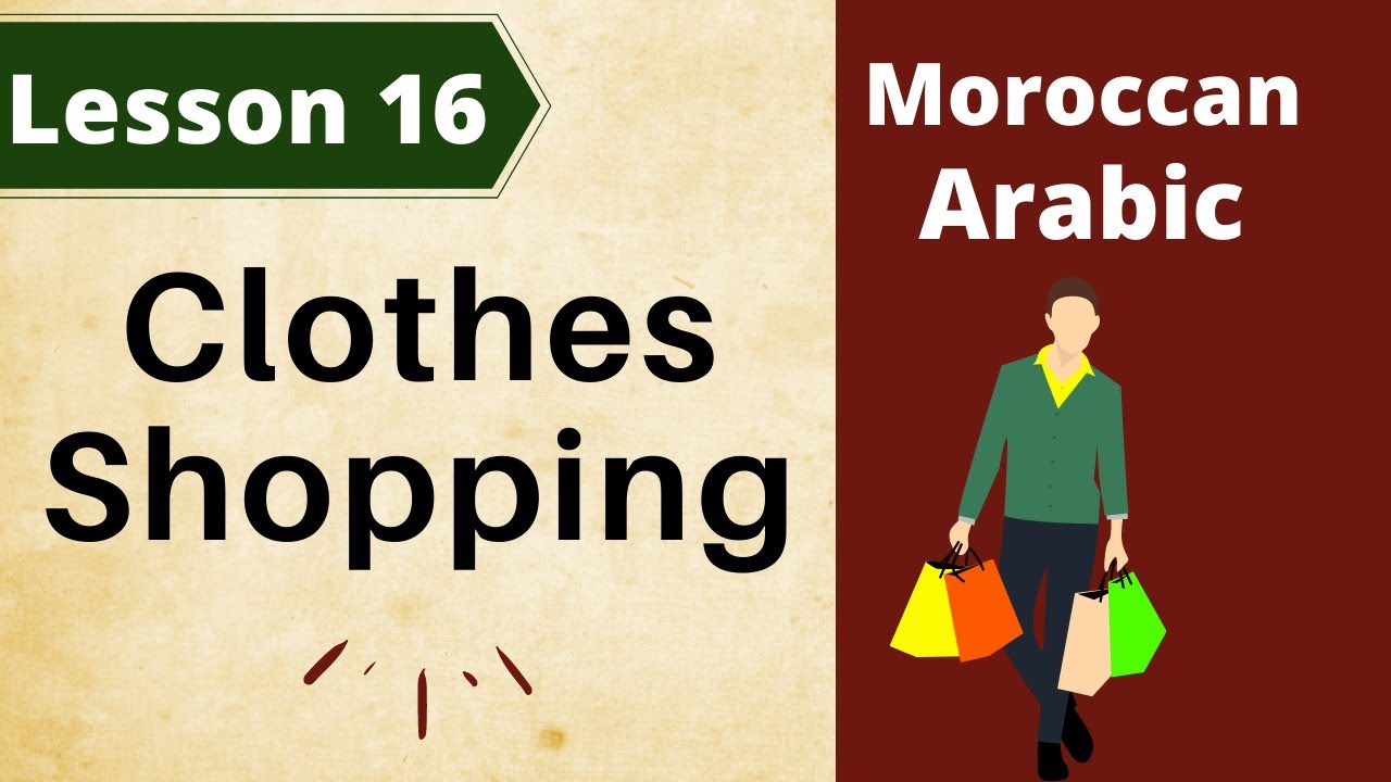 Moroccan Arabic: Lesson 16 / At The Clothing Store