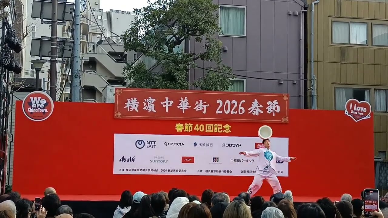横浜中華街2026年春節祝賀演芸　New Lunar Year 2026　2月22日