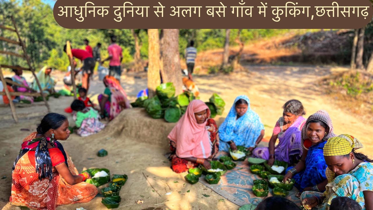Cooking 🐓 in the Forest village with Pahadi Korwa Tribes of Korba Chhattisgarh