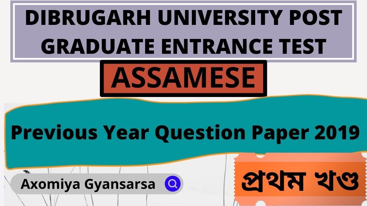 DUPGET 2019 ASSAMESE / Dibrugarh University Post graduate Entrance Test/ UGC NTA NET ASSAMESE
