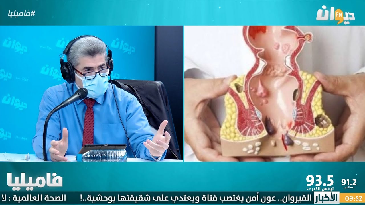 اعشاب للتخلص من آلام البواسير 