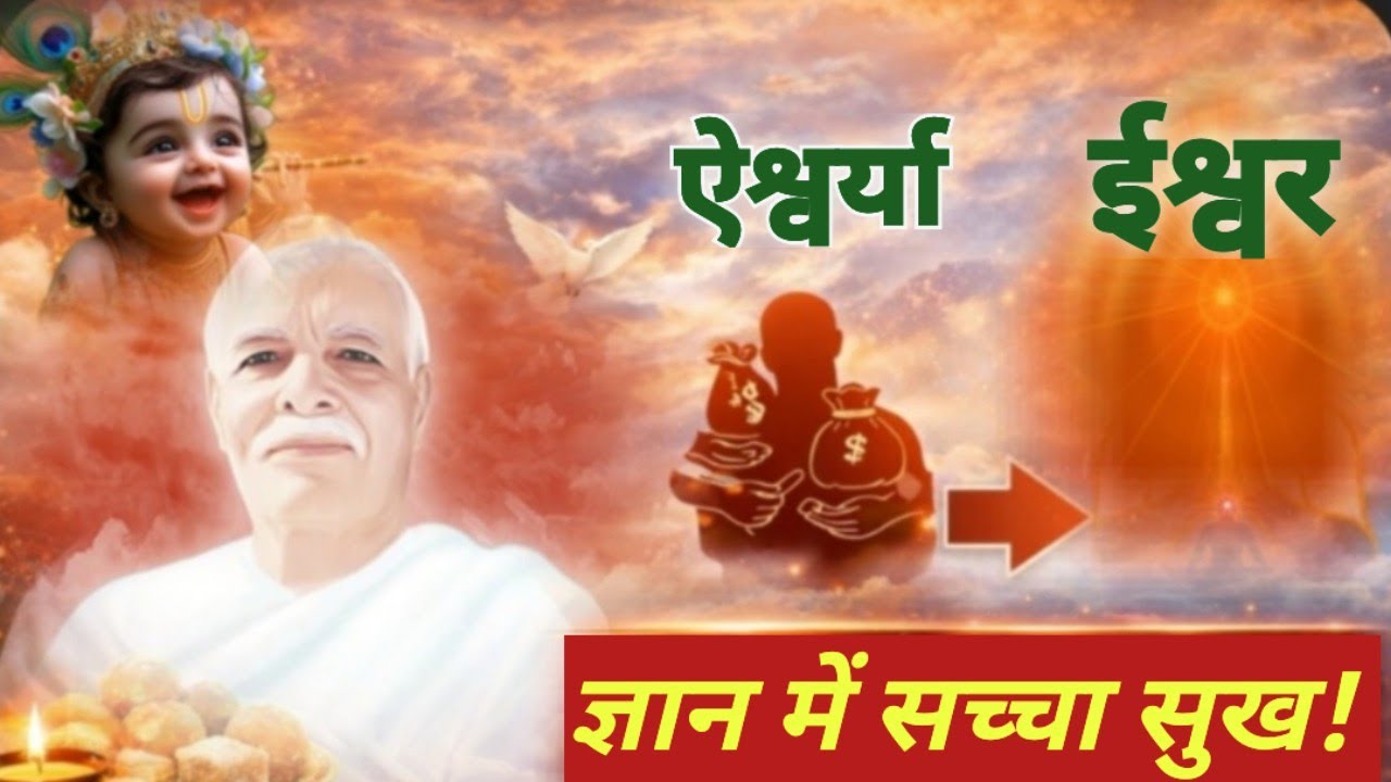 क्या आपने भगवान के नाम का असली सुख अनुभव किया है ? BK Dr Avtar Singh Rajyogi Brahmakumaris 
