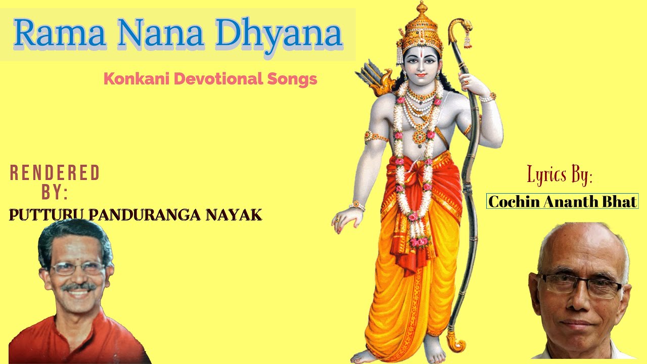 Rama Nama Dhyana | Konkani Devotional Songs | Putturu Panduranga Nayak | Cochin Ananth Bhat