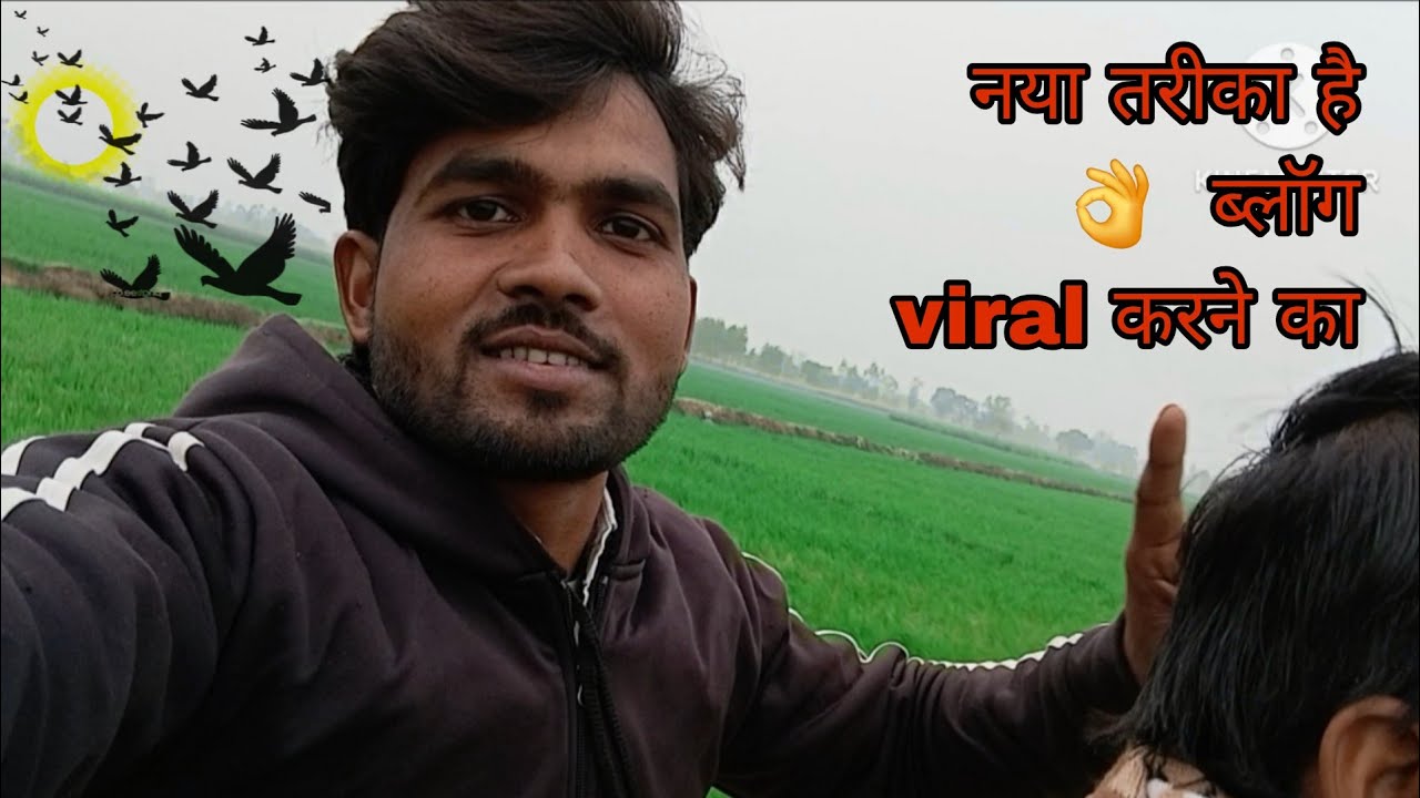 Nya trika aya hai blog bnane ka To dekhiye jarur  myfirstvlog 