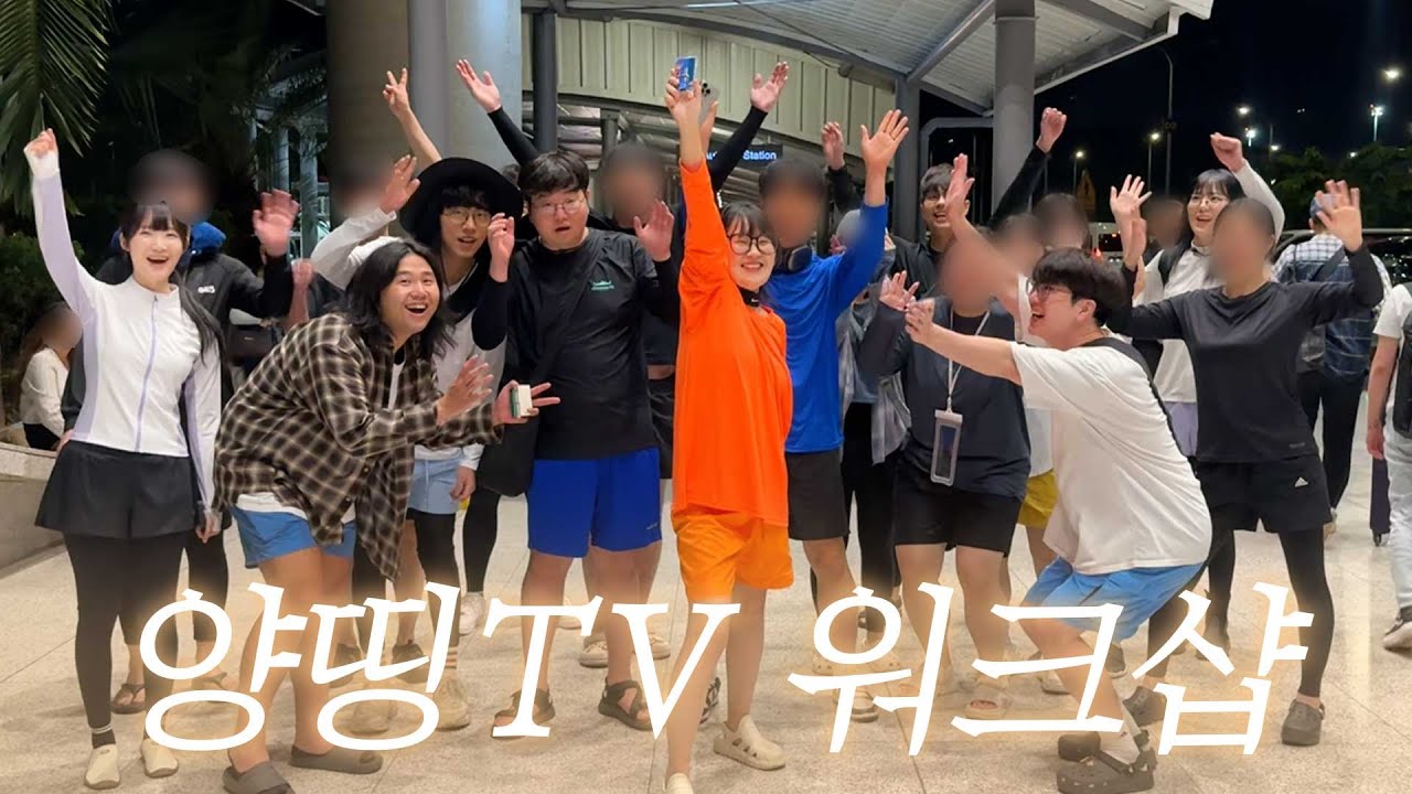 해외로 워크샵 가는 회사 어떤데!! - 🌴세부 워크샵 1편