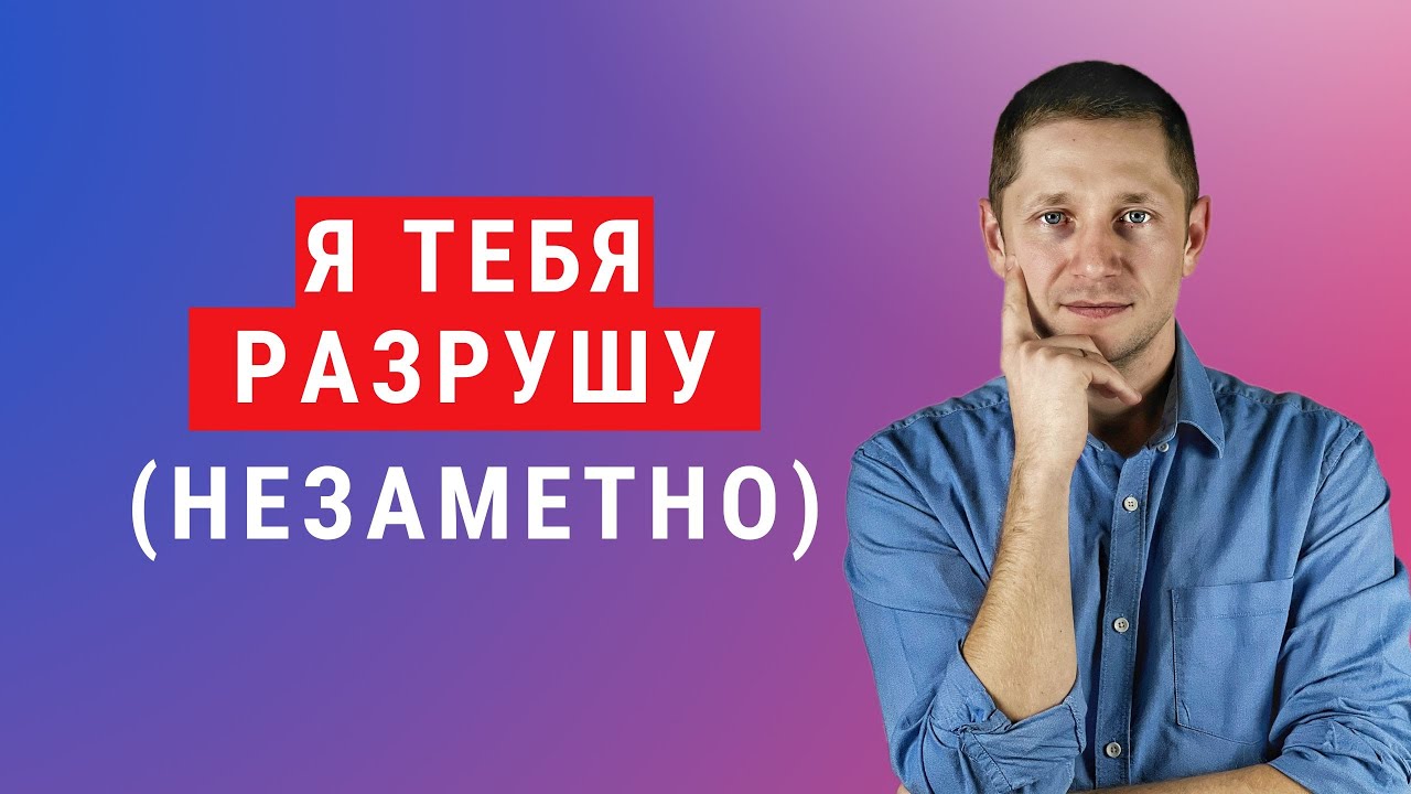 Пассивная агрессия нарциссов: 5 скрытых приемов, которые разрушают вашу жизнь