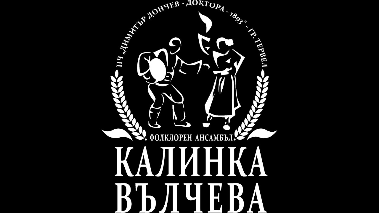 Детски фолклорен танцов ансамбъл 