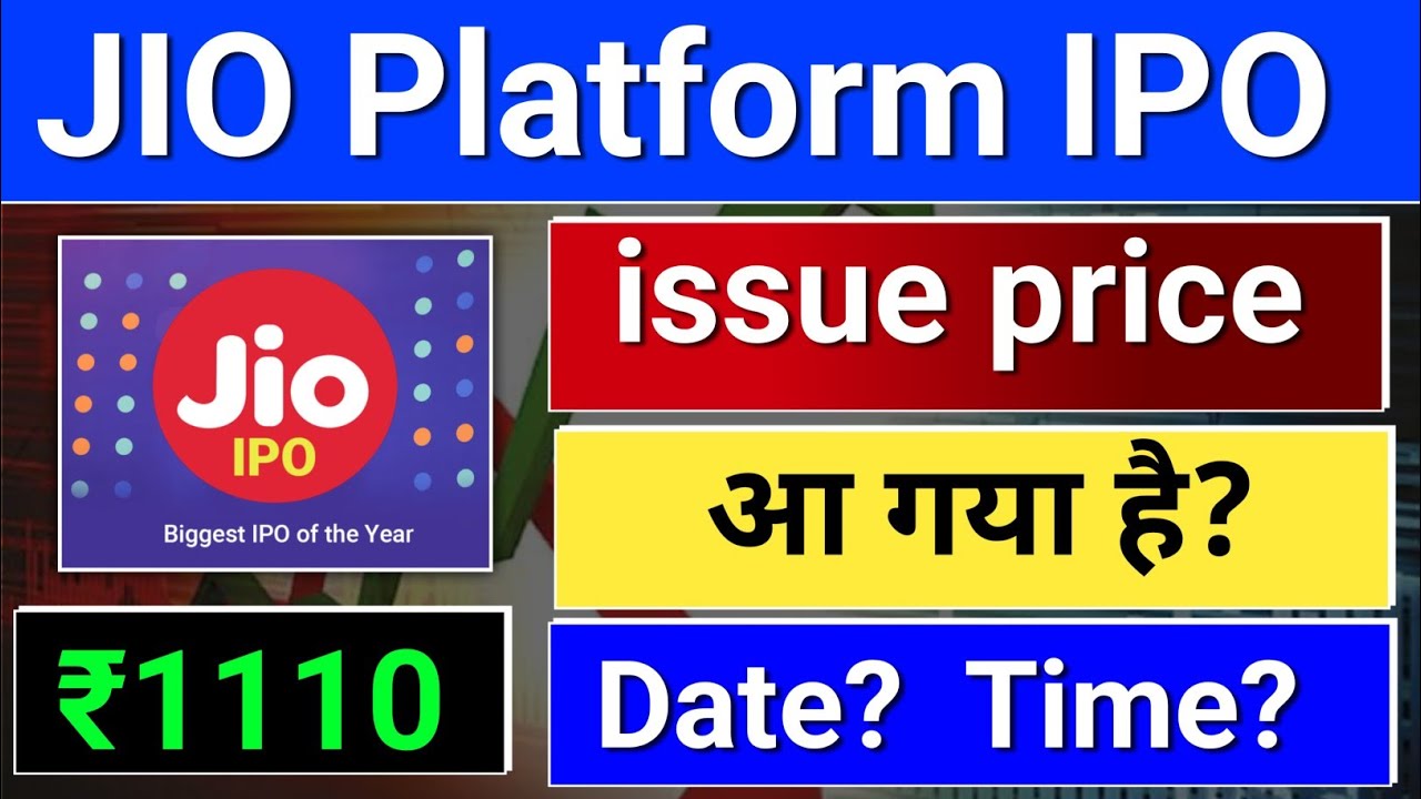 jio platform issue price?  jio ipo latest news,  jio ipo launch date,