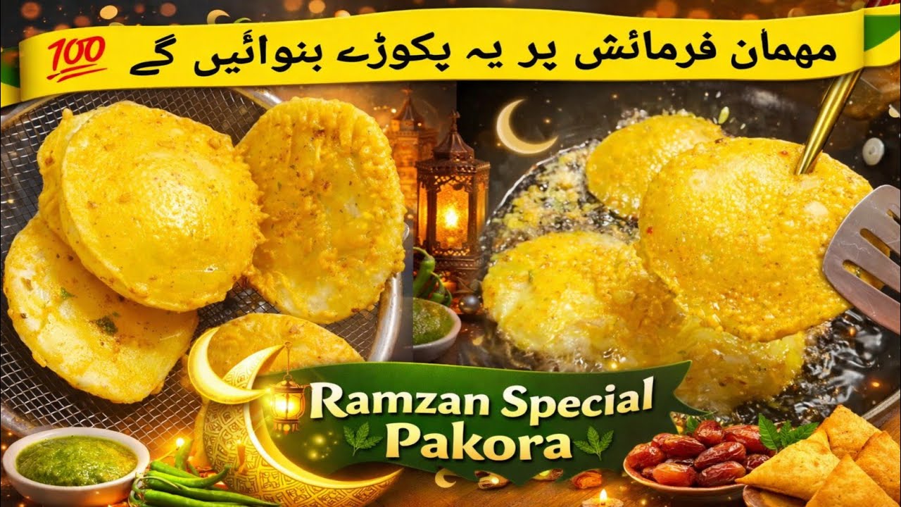 Crispy Potato Pakora Recipe | Ramzan Special Aloo k Crispy pholy pholy Pakory, 😋 Aasan or Mazedaar 