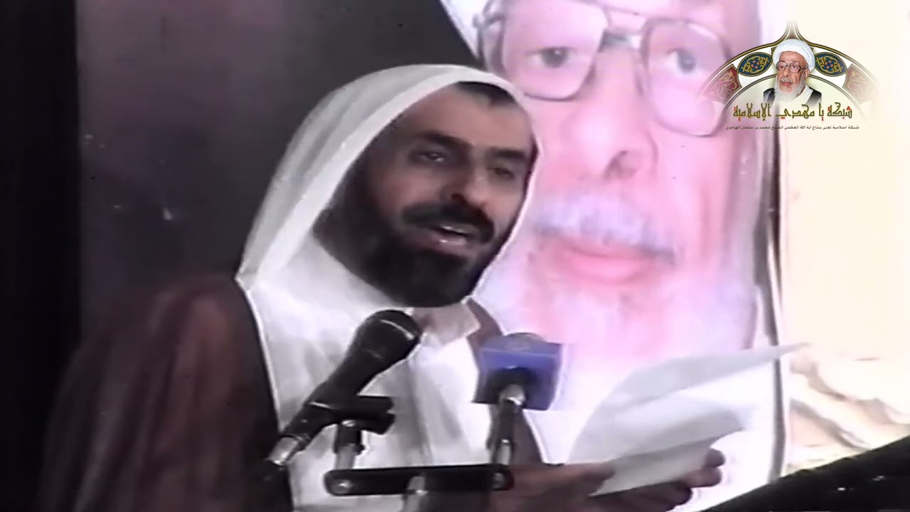اربعينية آية الله الهاجري- قصيدة  السيد عبدالأمير السلمان 25- 8-1425