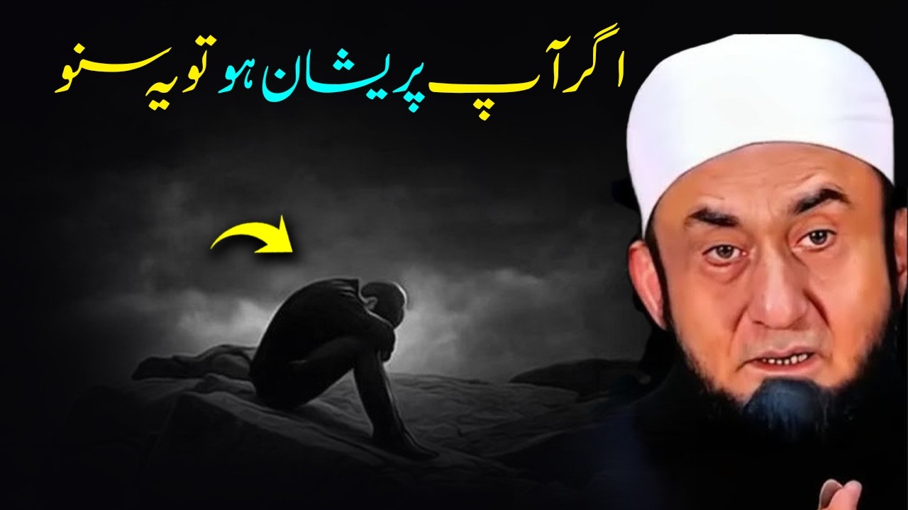 Heart-Touching Emotional Bayan | Molana Tariq Jameel | Al Huda Waves