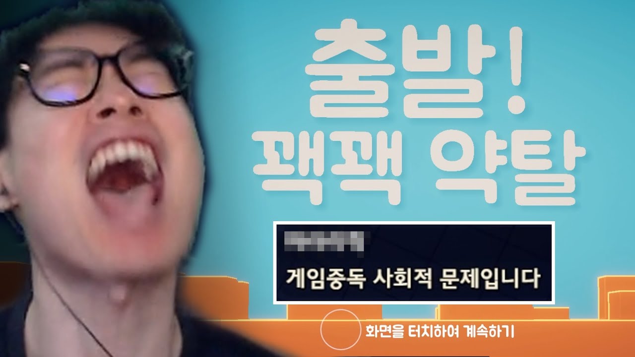멈추지 못하는 남자..