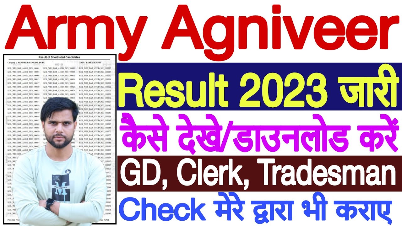 Army Agniveer Result 2023 Kaise Check Kare | Agniveer Army GD Result 2023 Kaise Dekhe |  GD Result