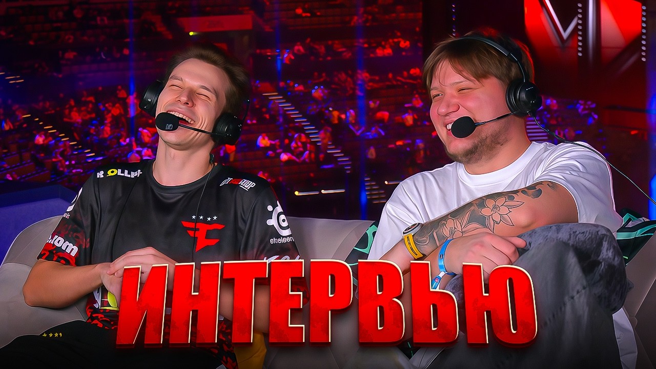 ИНТЕРВЬЮ с FROZEN ПОСЛЕ ПОБЕДЫ над MOUZ! ЗАГОВОРИЛ на РУССКОМ (Симпл Шадоукек Эвелон Баз Хуч)