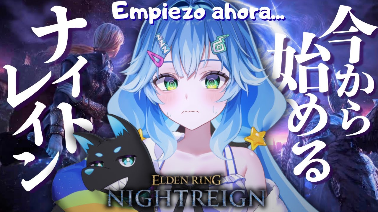 【ELDENRING NIGHTREIGN | 参加型】初心者さんおいで！一緒に今から始めるナイトレイン🔥有識者・初見さん大歓迎【Steam版 | セルフ受肉Vtuber】