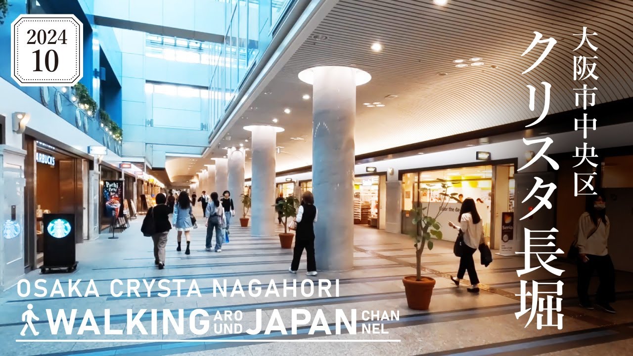 【4K/大阪散歩】大阪市中央区「クリスタ長堀」を街歩き Walking around CTYSTA Nagahori station,Osaka,Japan,2024