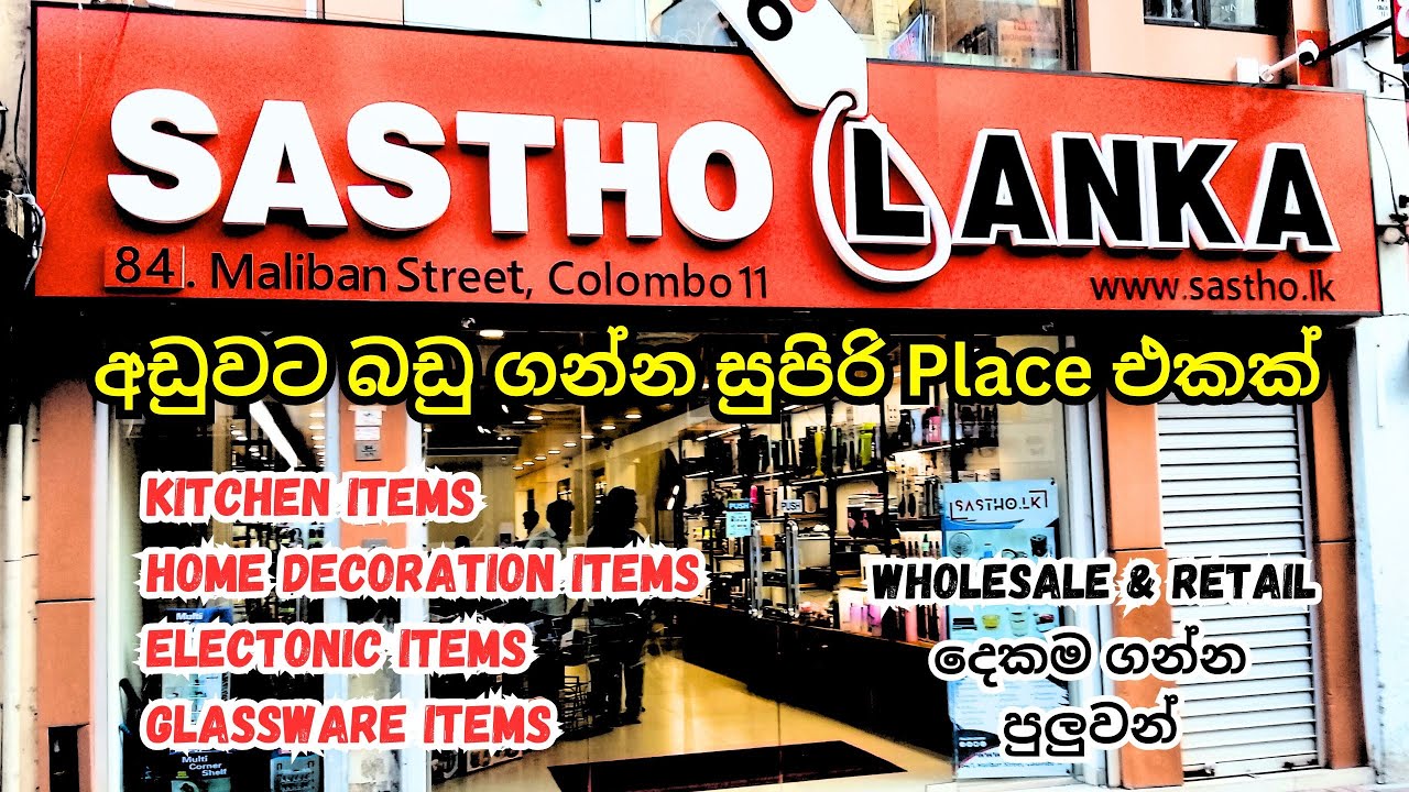 Kitchen Items | Electric Items | Home Deco Items | ගෙදර අවශ්&zwj;ය බඩු අඩු මිලට ගන්න සුපිරි place එකක්😍
