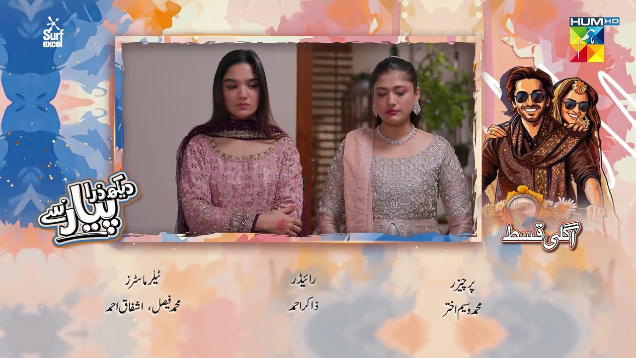 Dekh Zara Pyar Se - Episode 24 Teaser - 13 March 2026 - [ Yumna Zaidi & Hamza Sohail ] - HUM TV