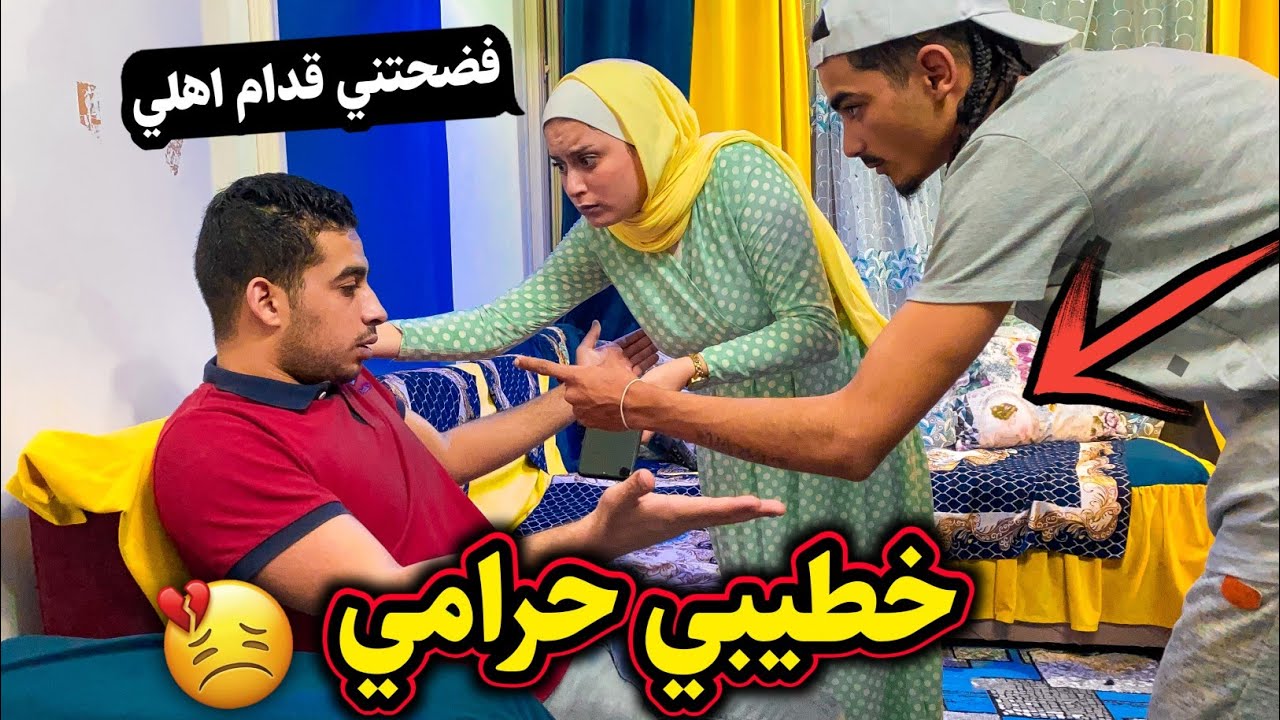 مقلب خطيبي سرق تليفون اخويا 😱عملي فضيحه مع اهلي وطلع حرامي انصدمت و بكيت 😭