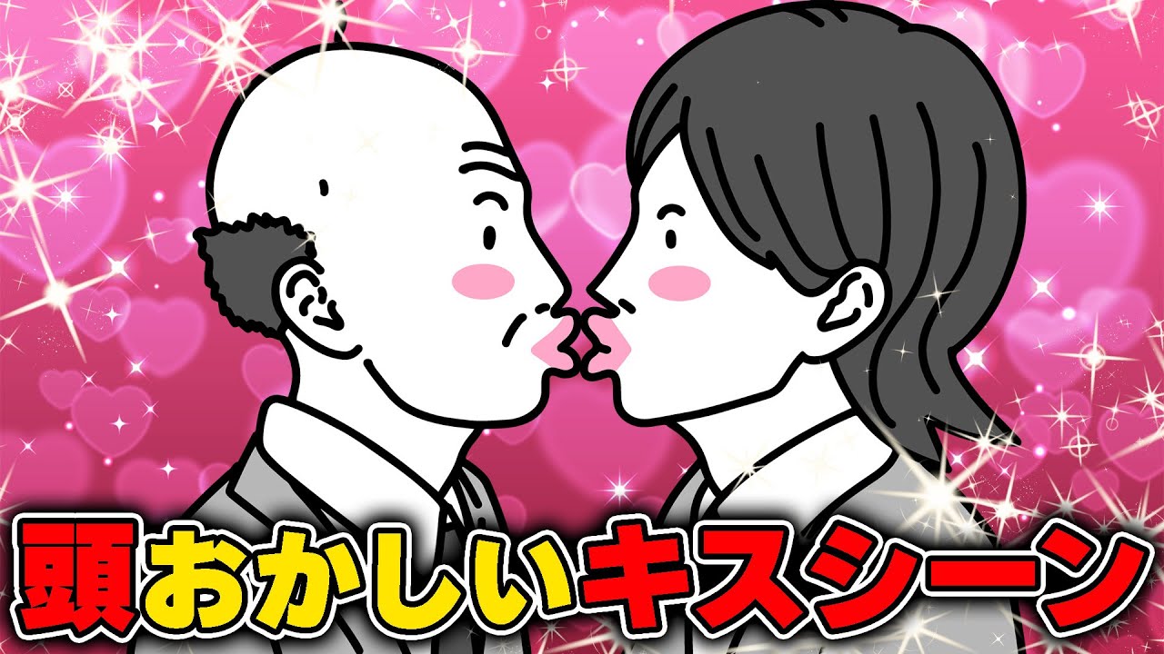 色んな場面でキスするゲームがめっちゃふざけてて面白いｗｗ