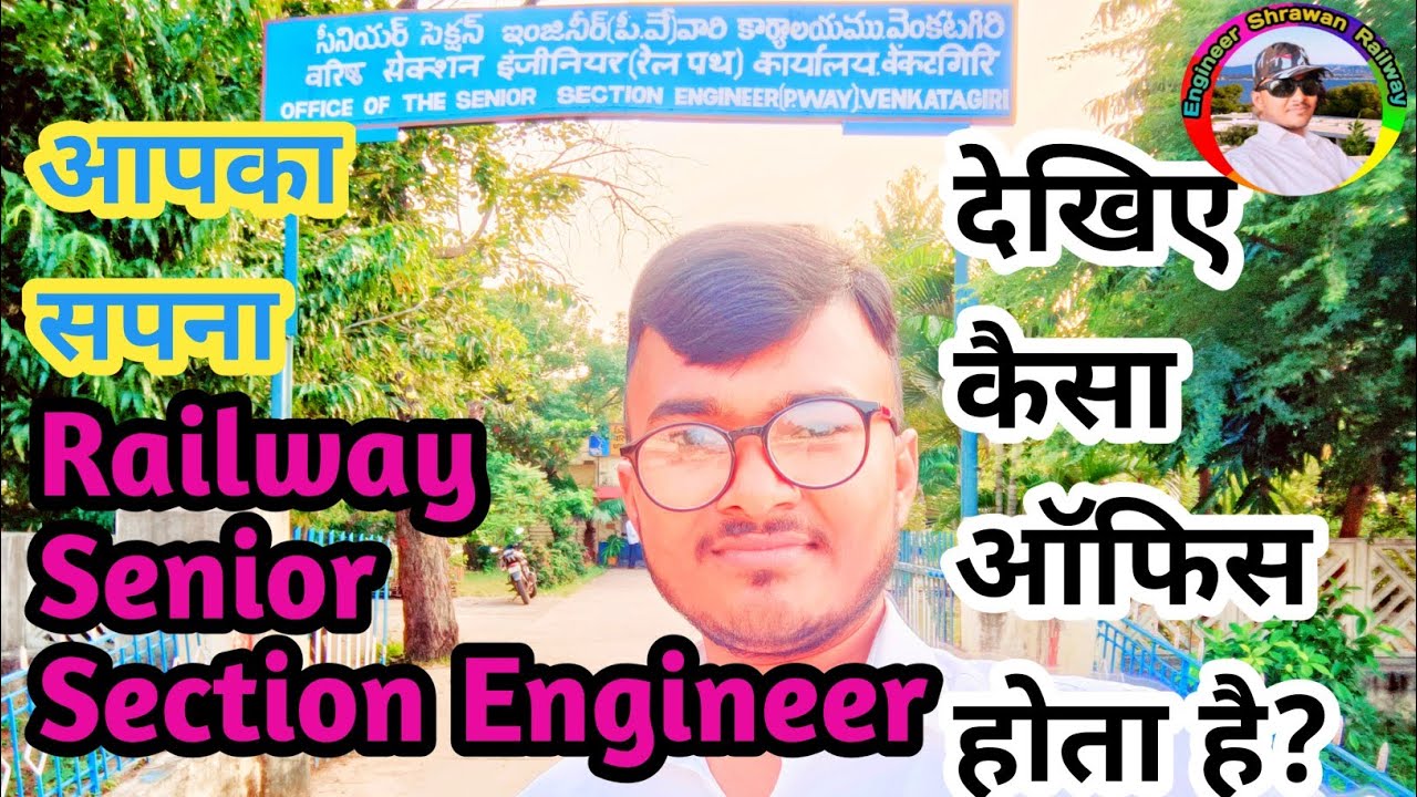 Railway P way Senior Section Engineer का office कैसा होता है ? | RRB SSE Office on Duty