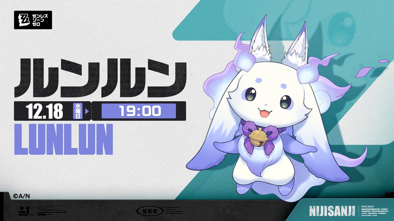 【ゼンゼロ】初見プレイ！！【ルンルン/にじさんじ】