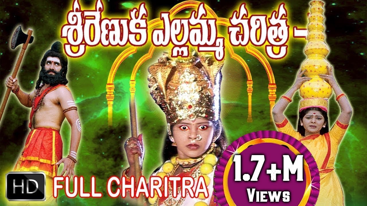 Sri Renuka Yellamma Devi | Sri Renuka Yellamma Jeevitha Full Charitra | Renuka Yellamma Full Story