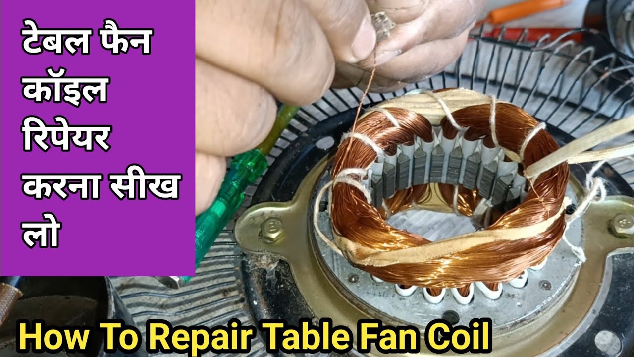 टेबल फैन कॉइल कैसे रिपेयर करें | How To Repair Table fan Coil | NS electric
