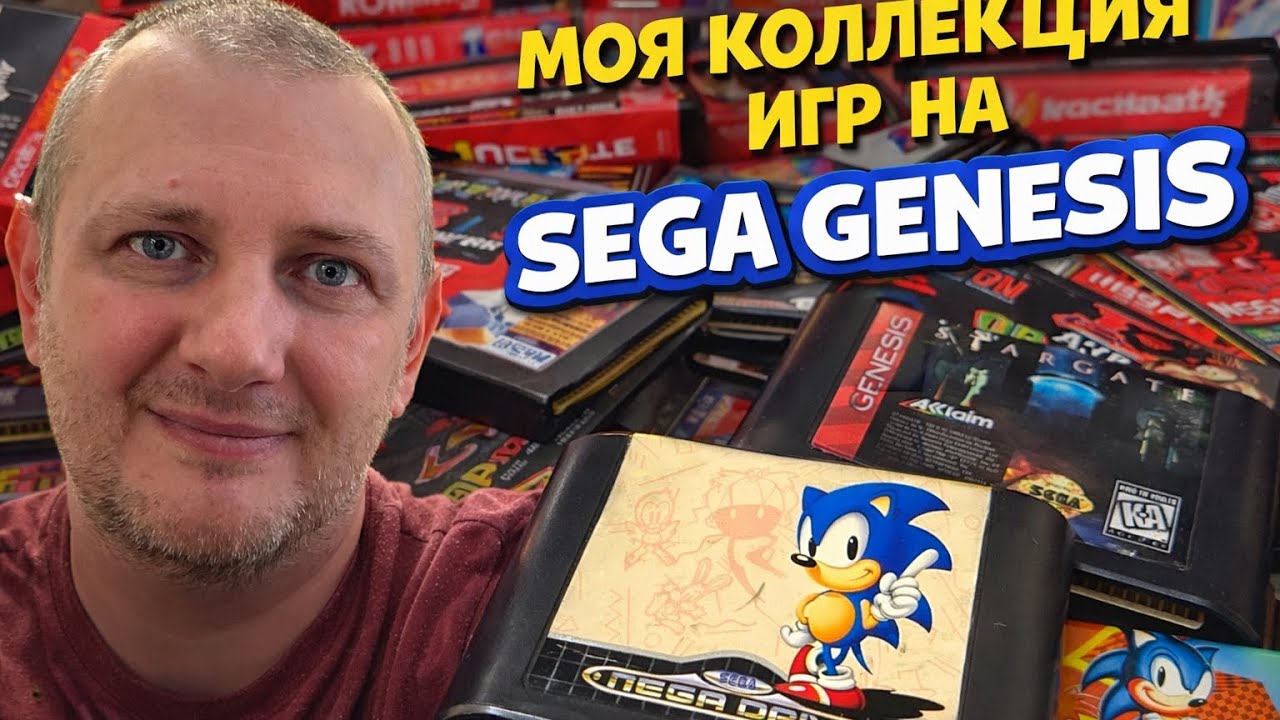 Моя коллекция игр SEGA GENESIS