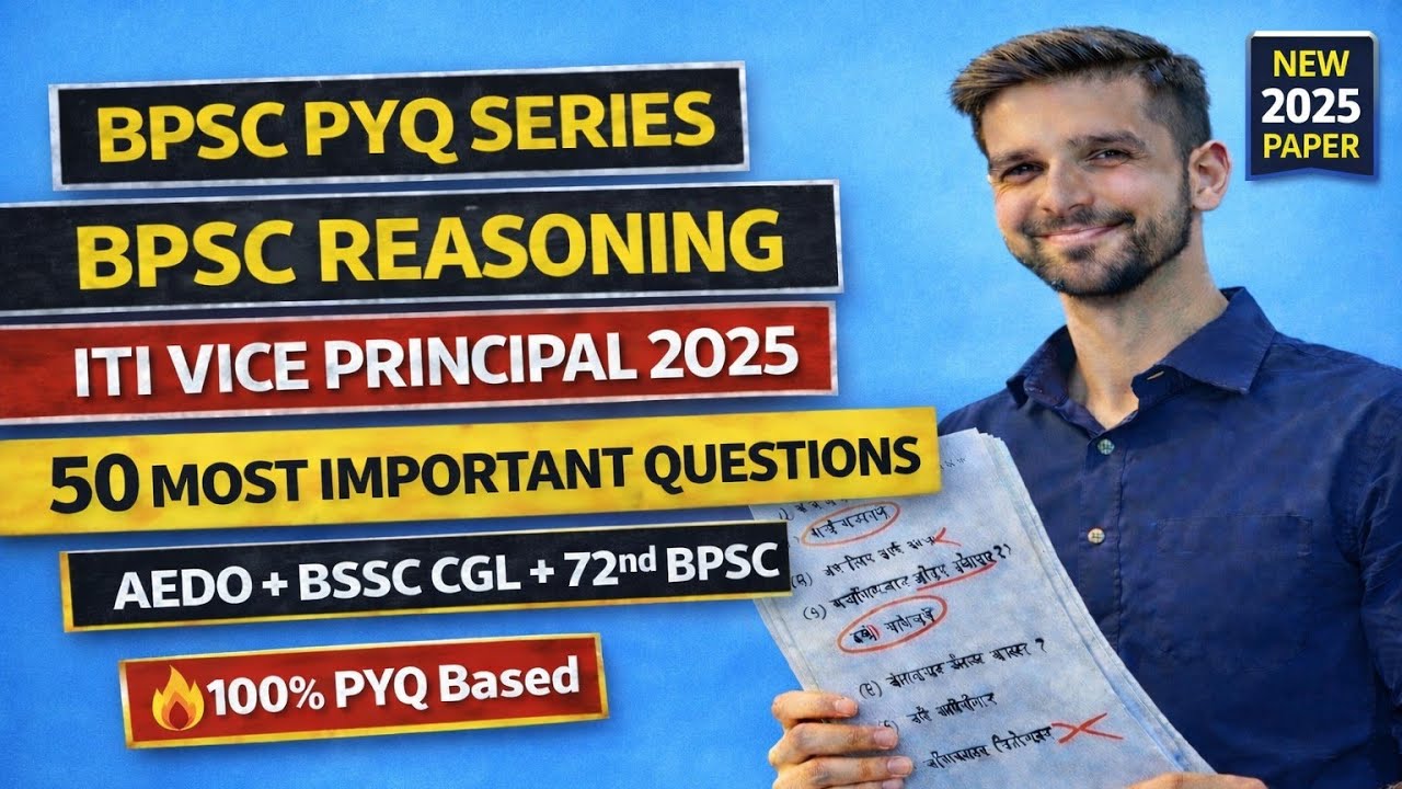 BPSC ITI Vice Principal PYQ 2025 Analysis | 50 Important Reasoning Questions for AEDO BSSC CGL