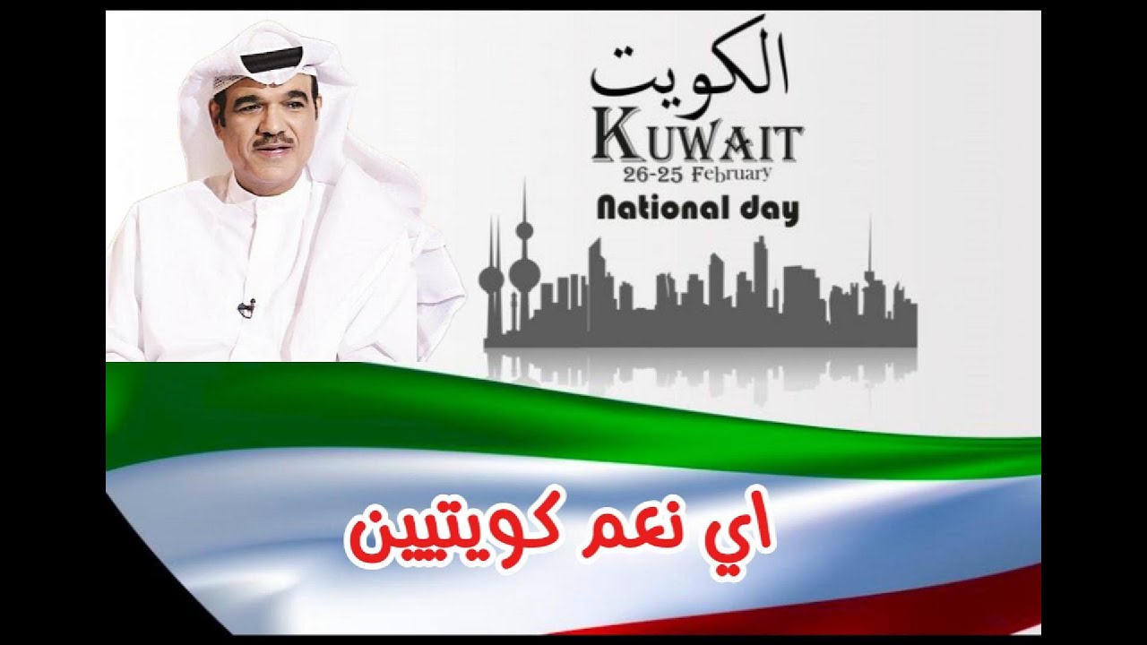 محمد البلوشي - كويتيين ( النسخة الأصلية )